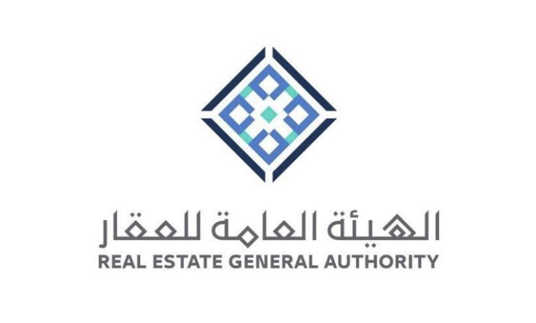 الهيئة العامة للعقار