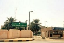 مستشفى الخفجي العام