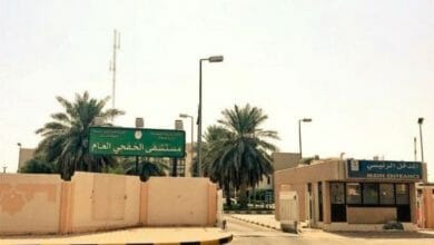 مستشفى الخفجي العام