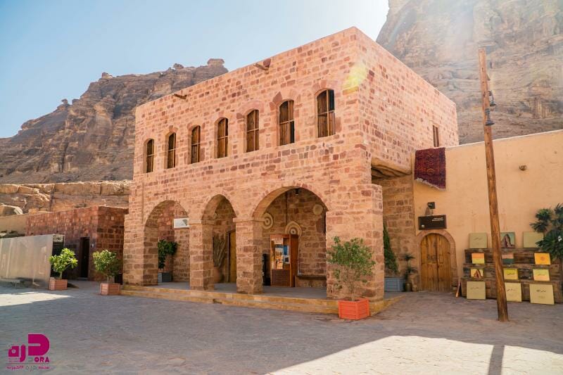 الهيئة الملكية لمحافظة العلا