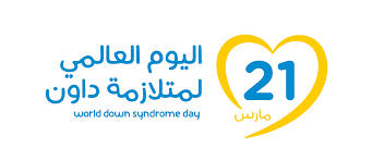 متلازمة داون