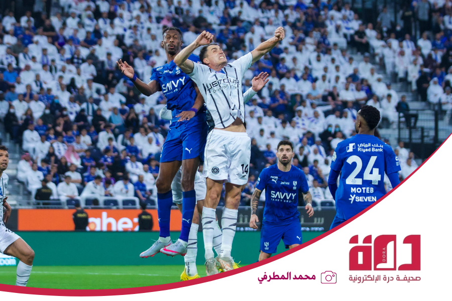 الهلال الشباب