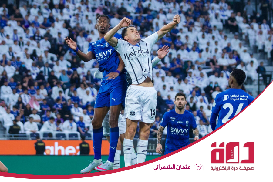 الهلال الشباب
