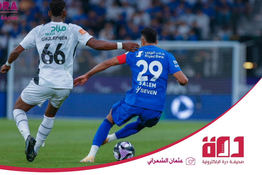 الهلال الشباب