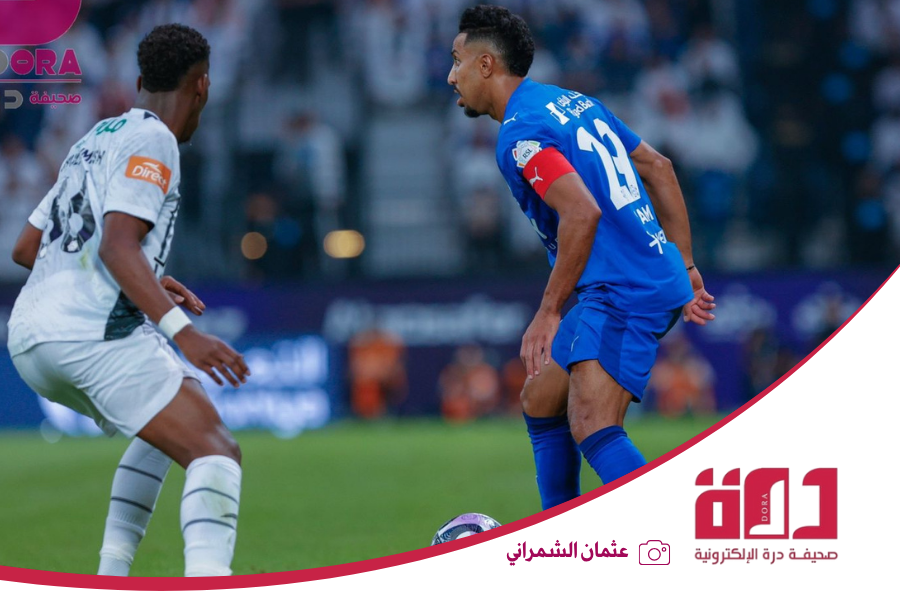 الهلال الشباب