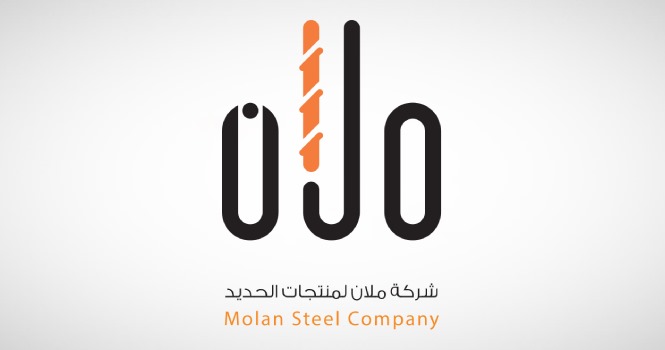 شركة مُلان لمنتجات الحديد
