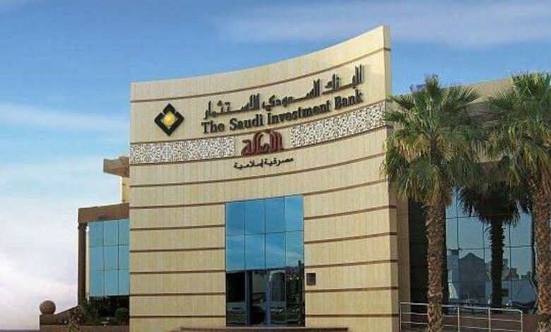 البنك السعودي للاستثمار