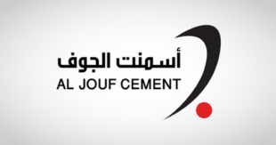 شركة أسمنت الجوف
