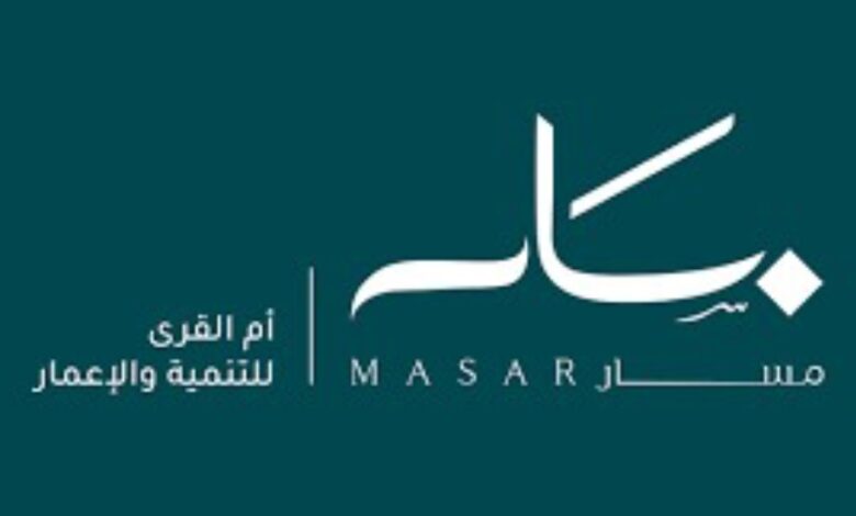 أم القرى للتنمية والإعمار