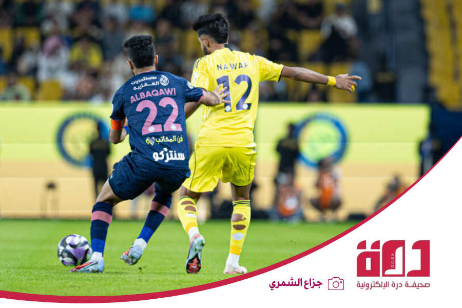 النصر الفيحاء