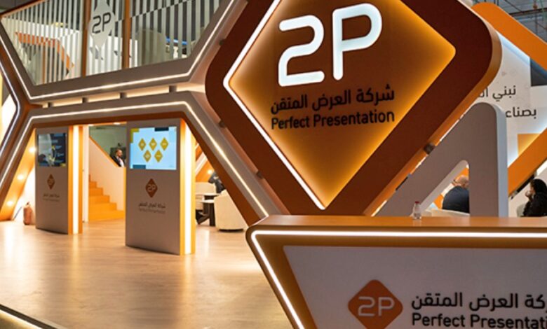 شركة العرض المتقن (توبي)