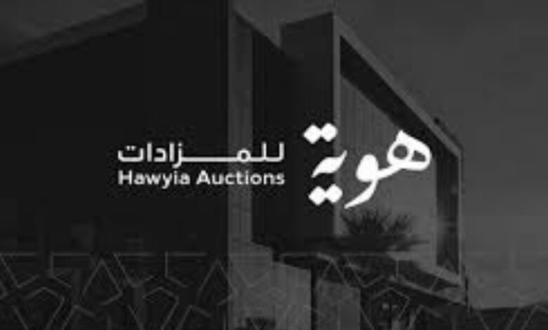 هوية للمزادات
