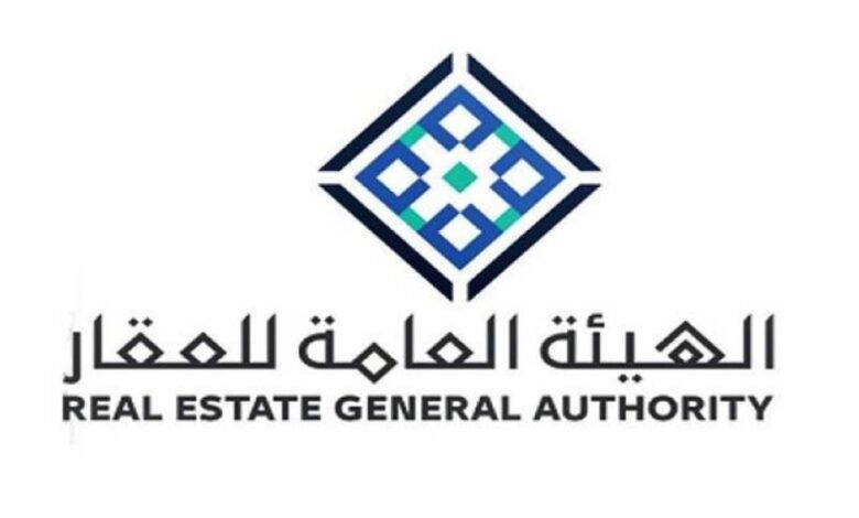 الهيئة العامة للعقار