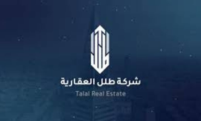 شركة طلل العقارية
