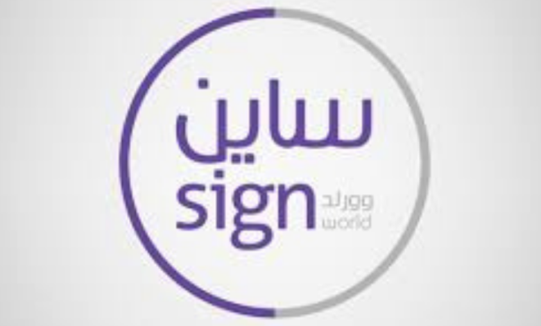 شركة اللوحات الوطنية للصناعة