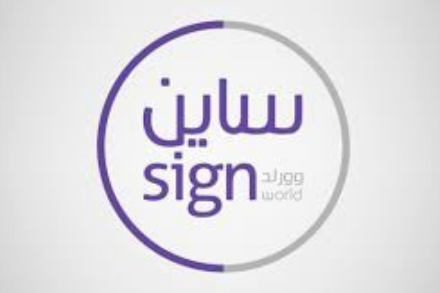 شركة اللوحات الوطنية للصناعة