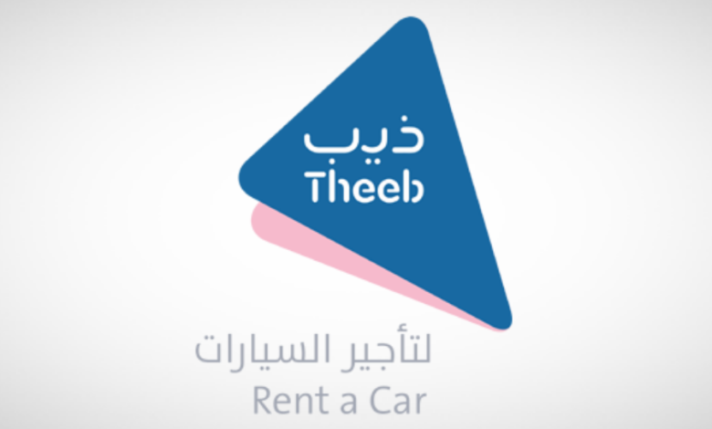 شركة ذيب لتأجير السيارات