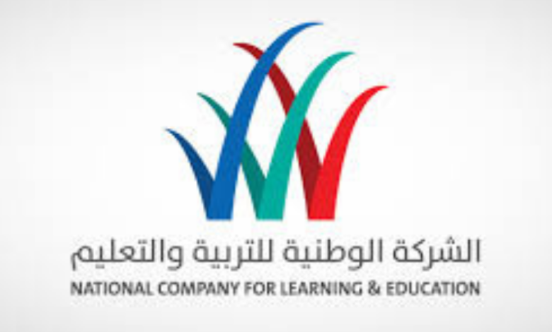 الشركة الوطنية للتربية والتعليم