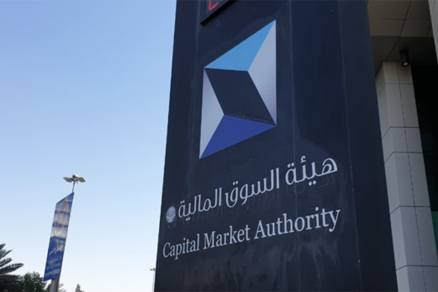 هيئة السوق المالية (CMA)