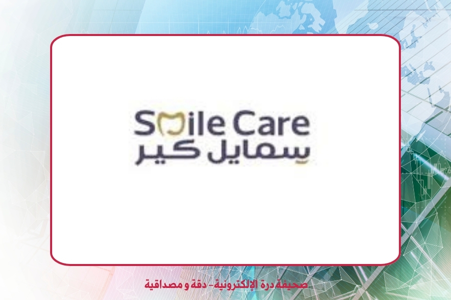 شركة بسمة أديم الطبية