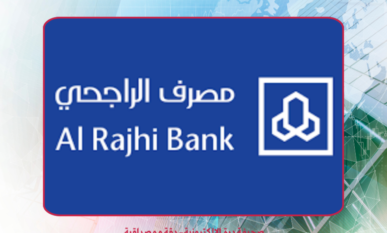 مصرف الراجحي