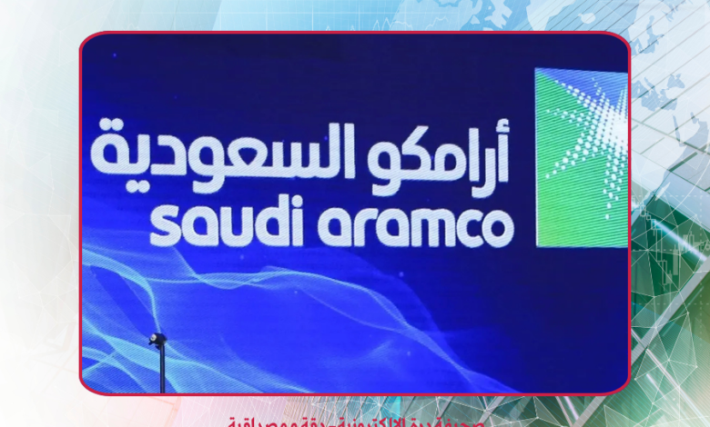 أرامكو السعودية