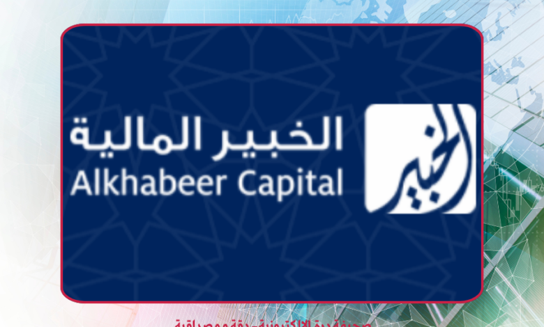 الخبير المالية