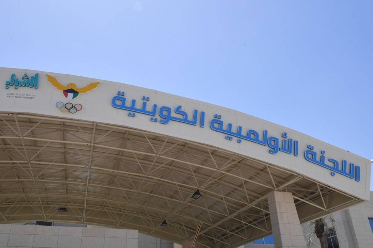 الأولمبية الكويتية