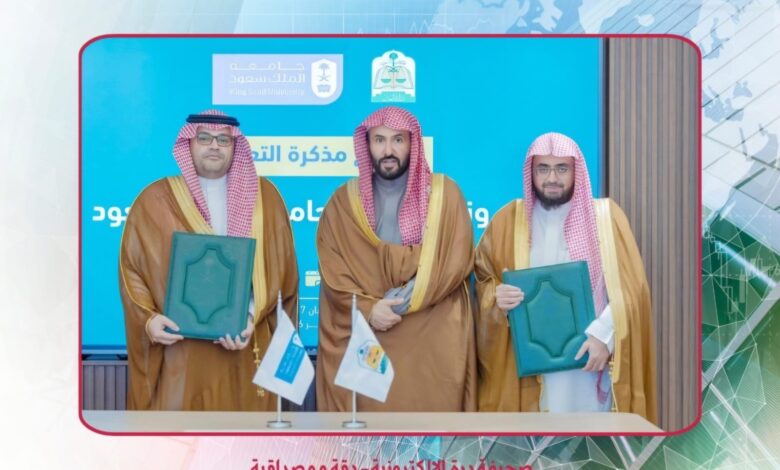 المؤتمر الدولي الخامس للمركز السعودي للتحكيم التجاري