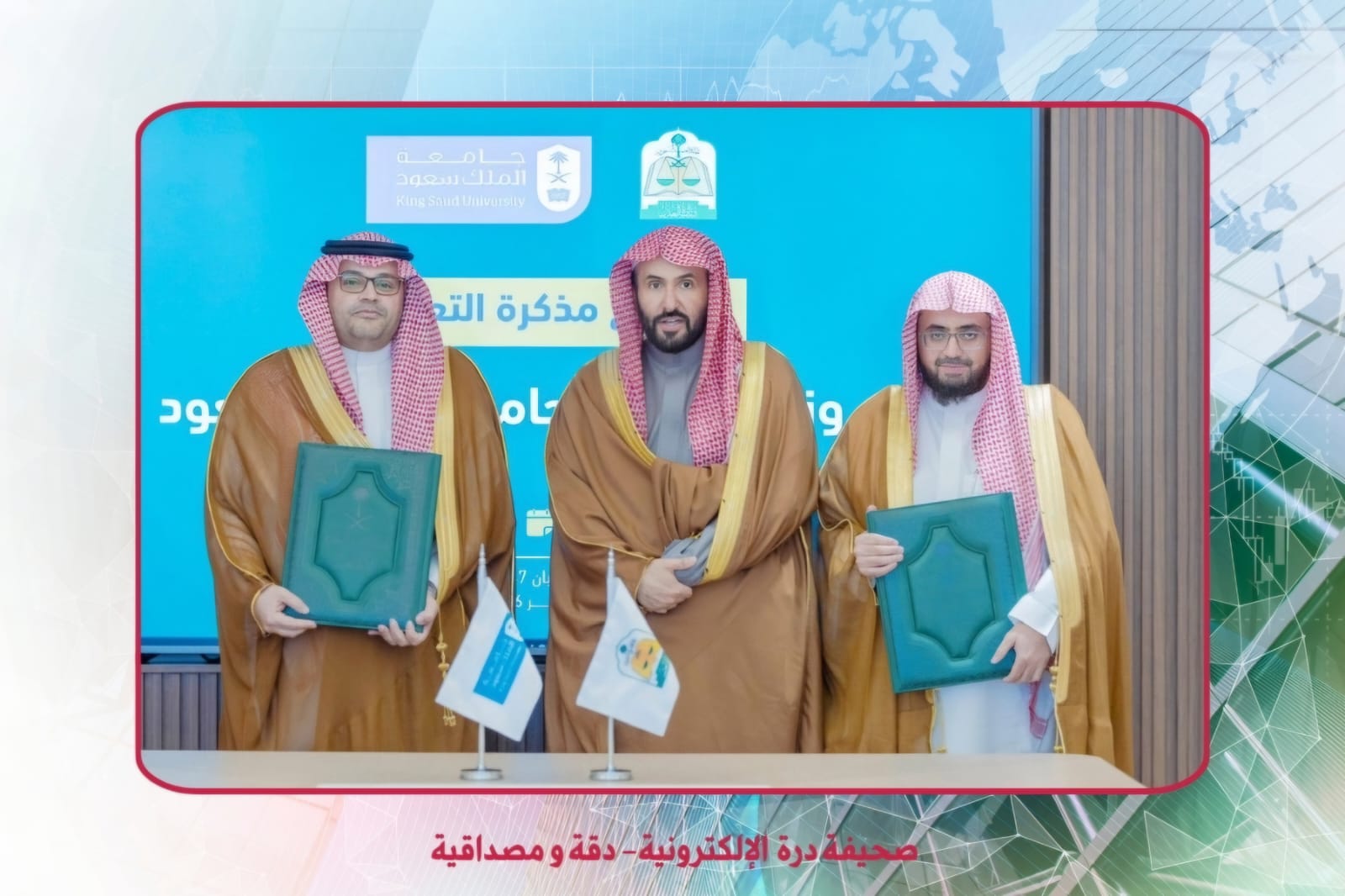 المؤتمر الدولي الخامس للمركز السعودي للتحكيم التجاري
