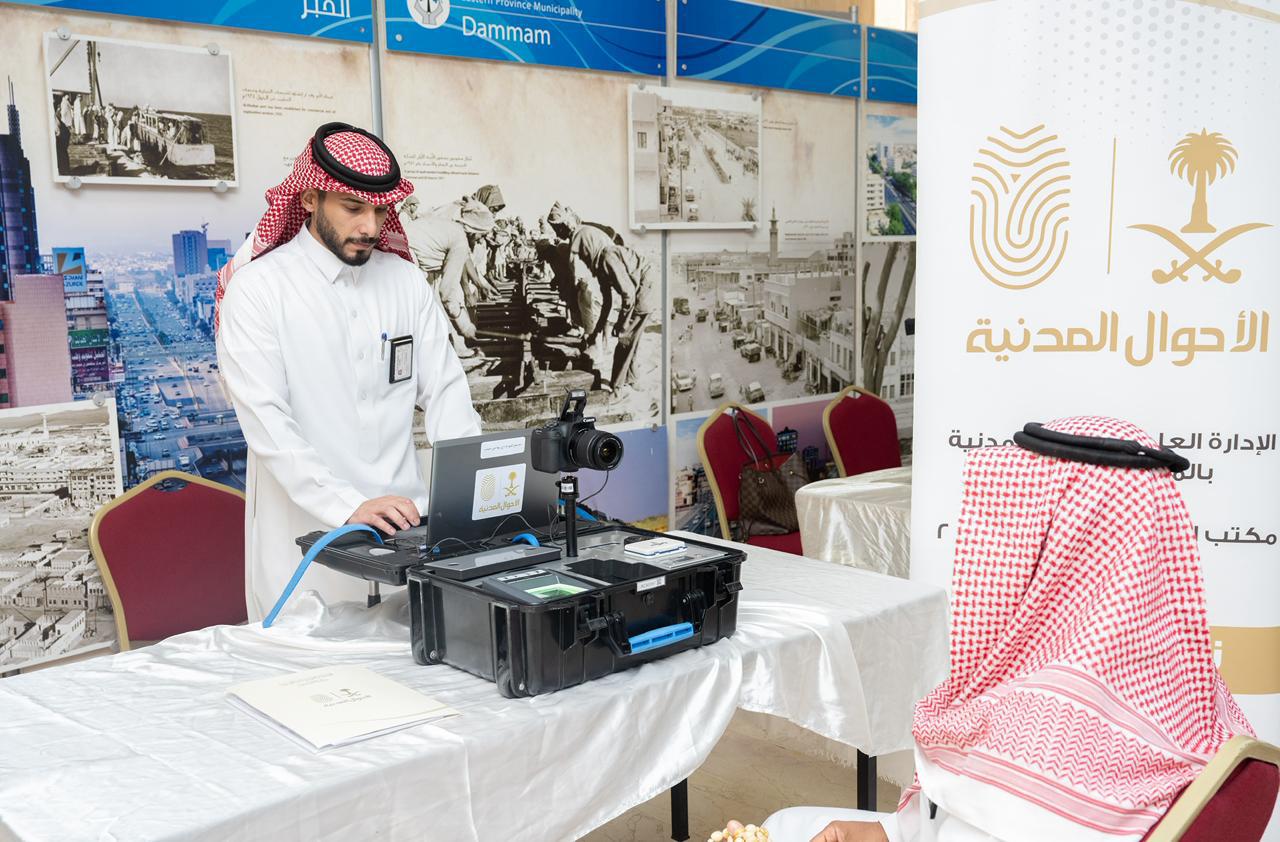 أمانة الشرقية 