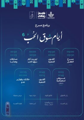 أيام سوق الحب 6 