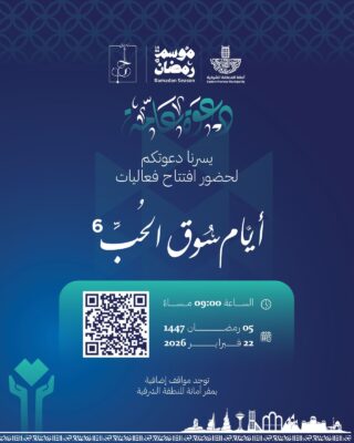 أيام سوق الحب 6 