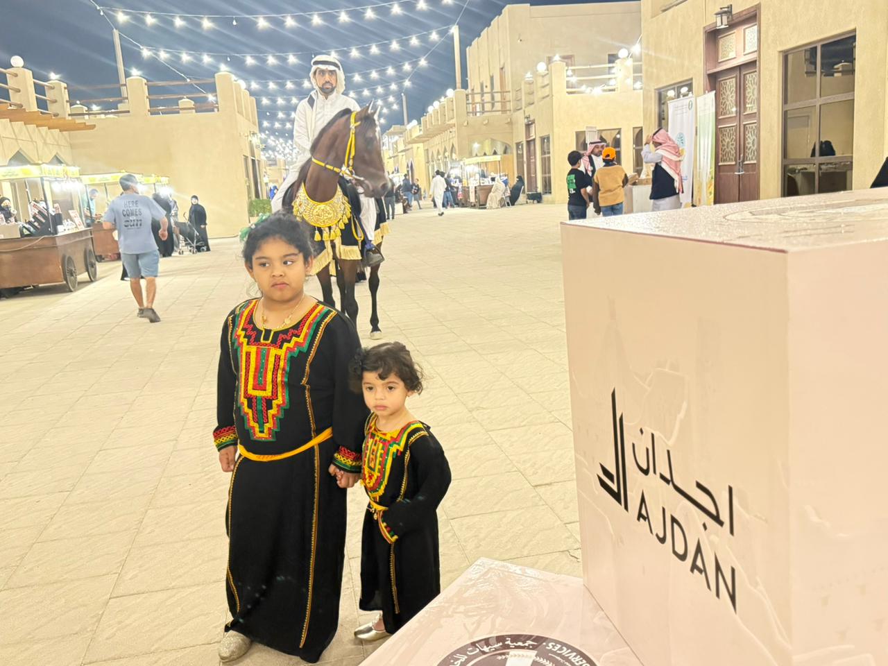 أزياء التأسيس