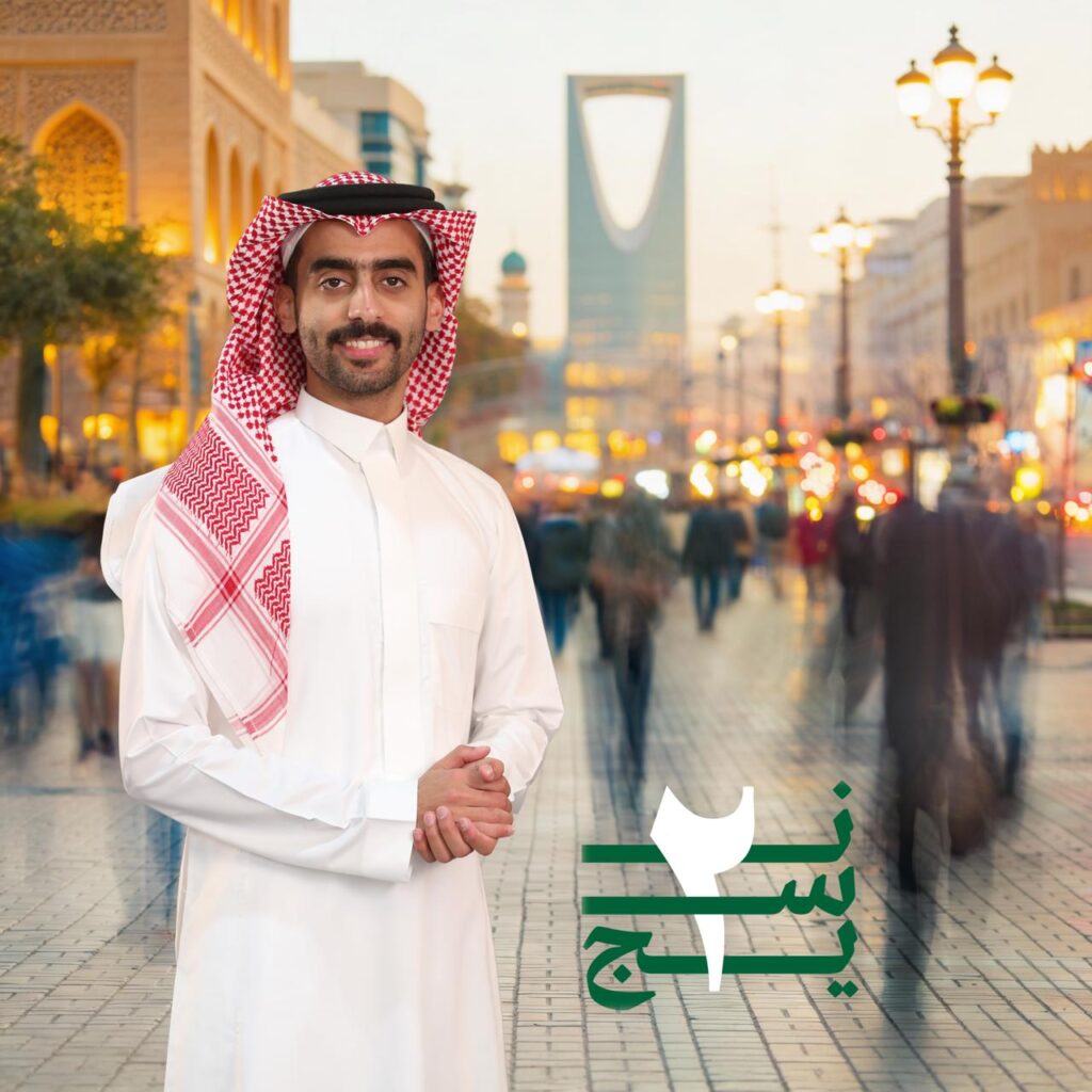 برنامج نسيج 2