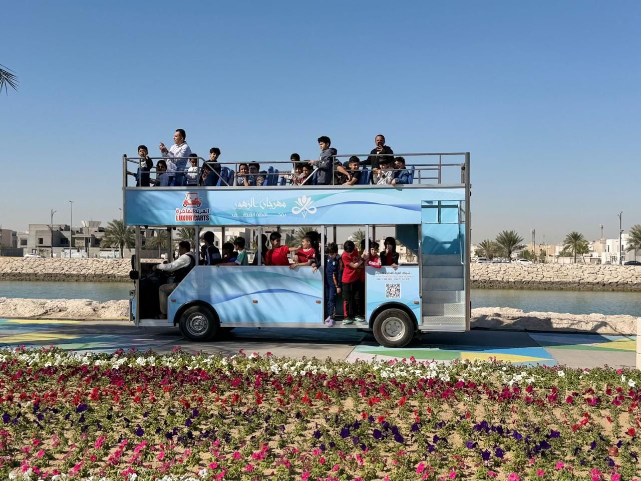 مهرجان الزهور الخامس بمحافظة القطيف 