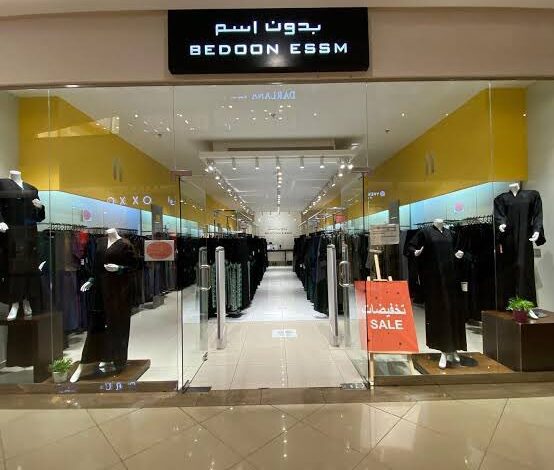 شركة "بدون إسم التجارية"