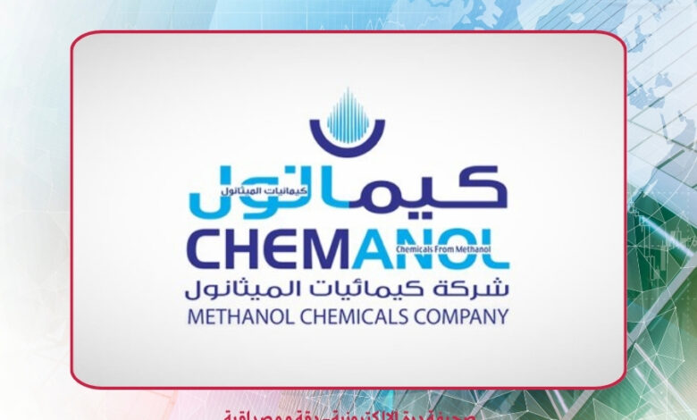 شركة كيمائيات الميثانول