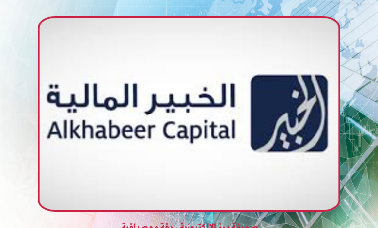 شركة الخبير المالية