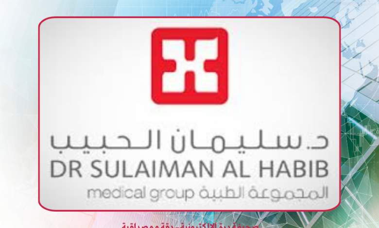 مجموعة الدكتور سليمان الحبيب