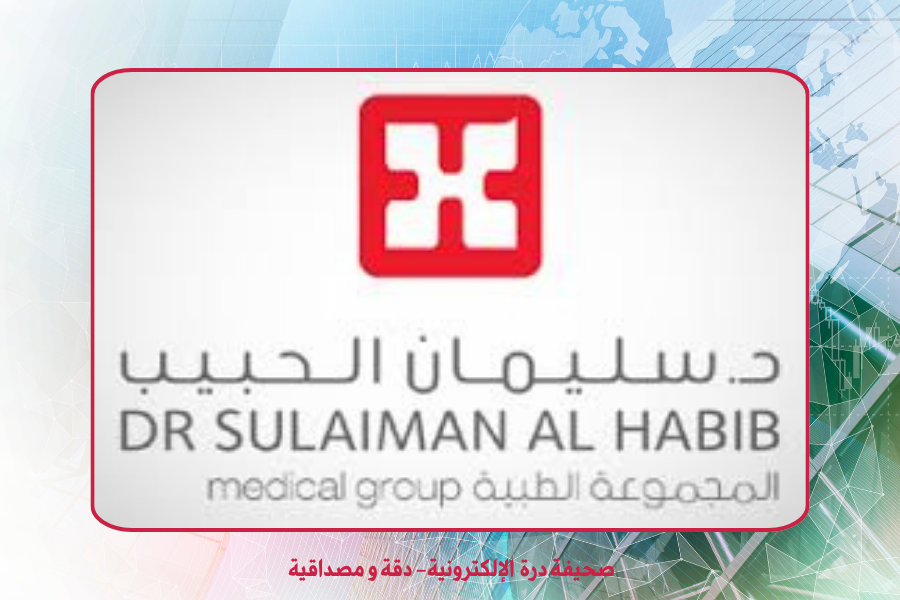 مجموعة الدكتور سليمان الحبيب