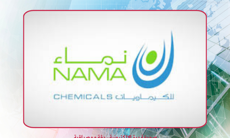 نماء للكيماويات