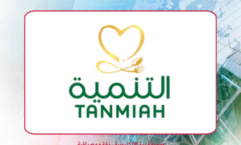 شركة التنمية الغذائية