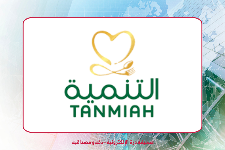 شركة التنمية الغذائية