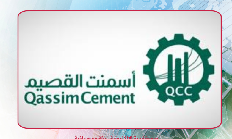 أسمنت القصيم