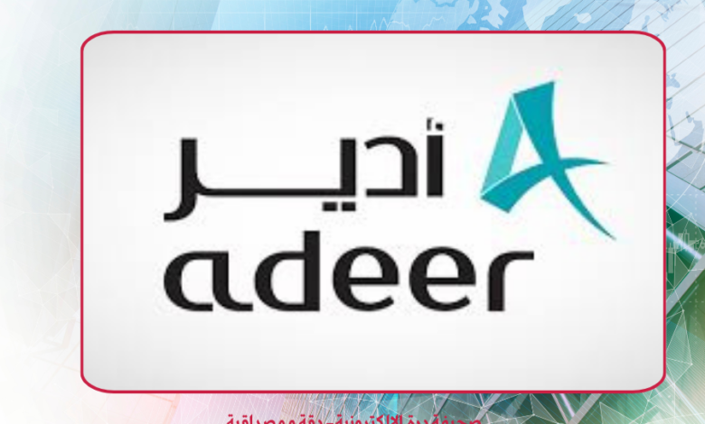 شركة أدير العقارية