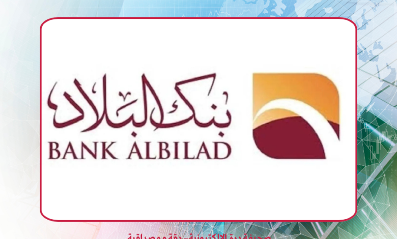 بنك البلاد