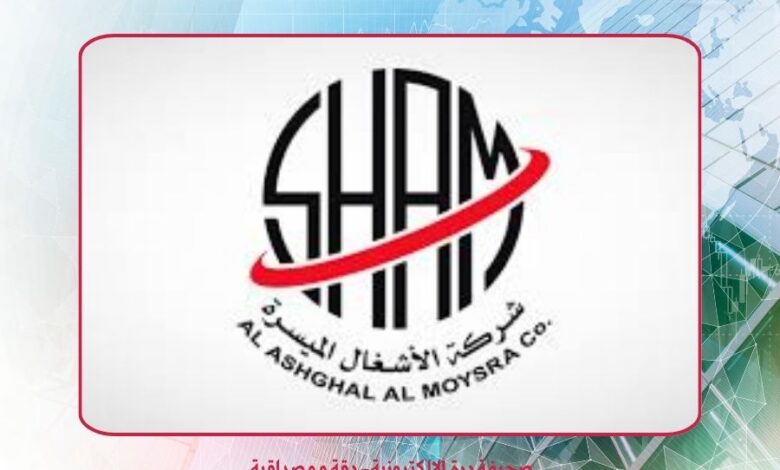 شركة الأشغال الميسرة