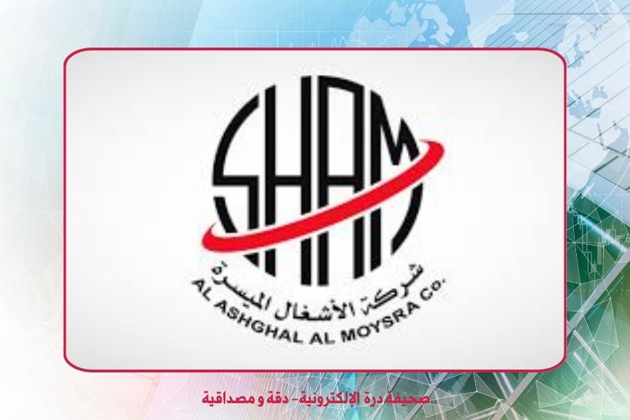 شركة الأشغال الميسرة