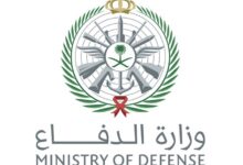 وزارة الدفاع